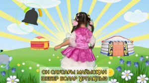 Айгөлек ау Айгөлек әні КАРАОКЕ / Балаларға арналған әндер #айгөлекауайгөлек #айгөлек #караоке