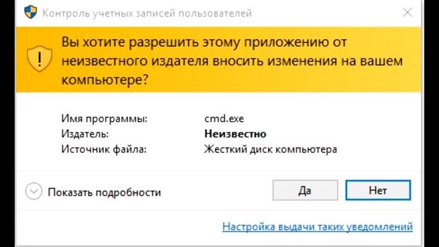 Неизвестная программа. Контроль учетных записей. Контроль учетных записей Windows 10. Контроль учётных записей пользователей Windows. Отключить контроль учетных записей.