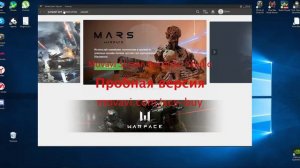 Меняем РЕГИОН в игре WarFace для игры на ЕВРОПЕЙСКИХ серверах.