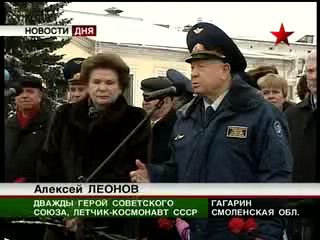  Юбилей Юрия Гагарина. Человек-легенда