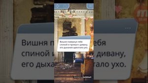 Кекс с Вишней тени сентфора клуб романтики