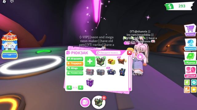 ?[ADOPT ME] делаю мегу + открываю РГБ боксы + показываю трейды ? ||adopt me || roblox || роблокс смотреть онлайн