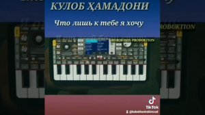 Навозиш Холодный снова вечер больную душу лечит бо ямахаи телефон