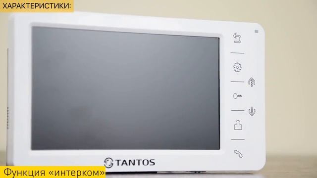 TANTOS AMELIE ВИДЕОДОМОФОН skb-ohrana.ru смотреть онлайн