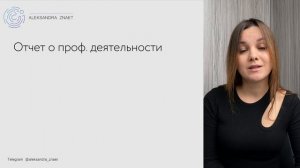 Аккредитация медиков в 2024 году. Требования ФАЦ. Особенности процедуры.
