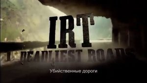 Ролик шоу Ледовый путь дальнобойщиков