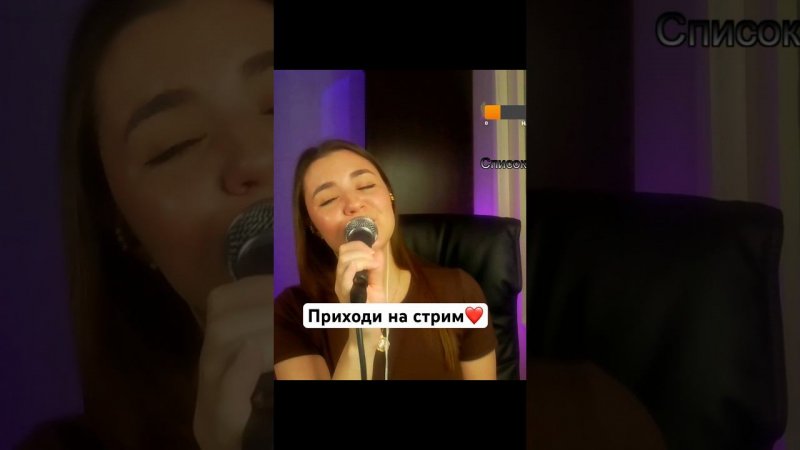 Самый любимый ❤️ #кавер #cover #караоке #вживую #стрим