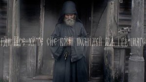 ? #9 ИЗУЧАЕМ ИСИХАЗМ • Иисусова молитва