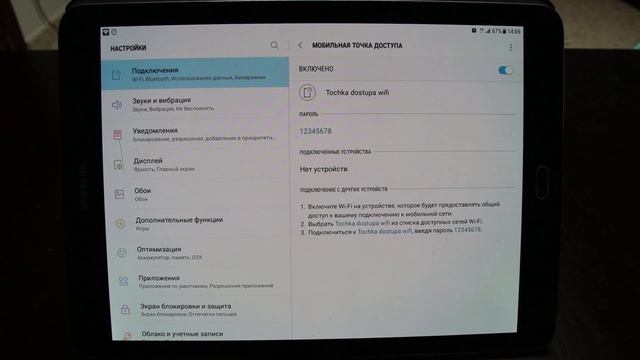 КАК НА МОБИЛЬНОМ ТЕЛЕФОНЕ ВКЛЮЧИТЬ #WIFI #ТОЧКУ #ДОСТУПА точка доступа Wi-Fi на Андроид. смотреть онлайн