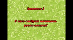 Вокальная видеошкола Юлии Боголеповой - 3 урок