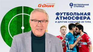 «Футбольная Столица» с Геннадием Орловым (17.05.2022)