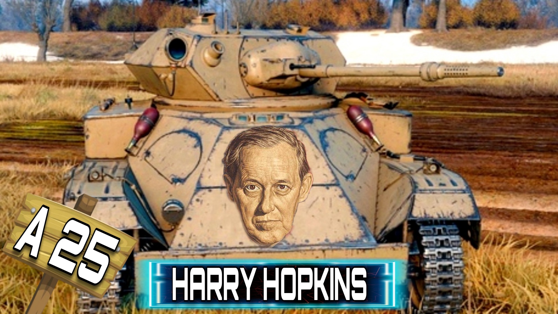 А 25 Harry Hopkins - достойный танк из больших коробок нагибает песок