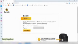 Как поменять пароль и имя Wi Fi роутера