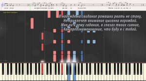 Мне ни к чему гадания - Людмила Артемьева (Сваты) (Ноты и Видеоурок для фортепиано) (piano cover)