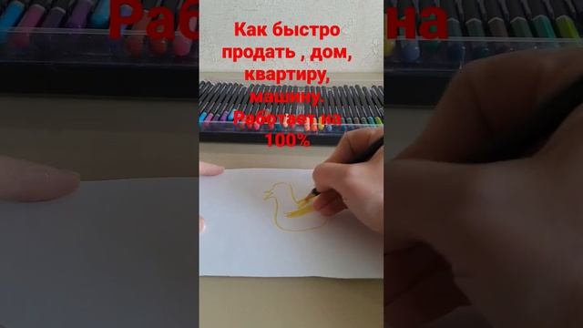 Как быстро продать Дом, Квартиру,  Машину!!!!???