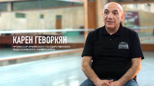 «Он войдет в историю Армении». Как учит танцевать Карен Геворкян?