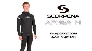 Гидрокостюм Scorpena Apnea F1 для фридайвинга