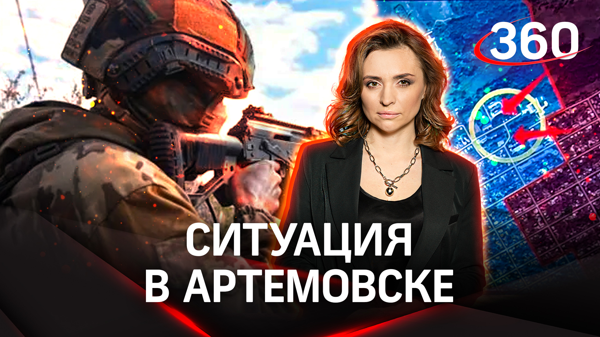Российские военные продвигаются по Артёмовску | Екатерина Малашенко