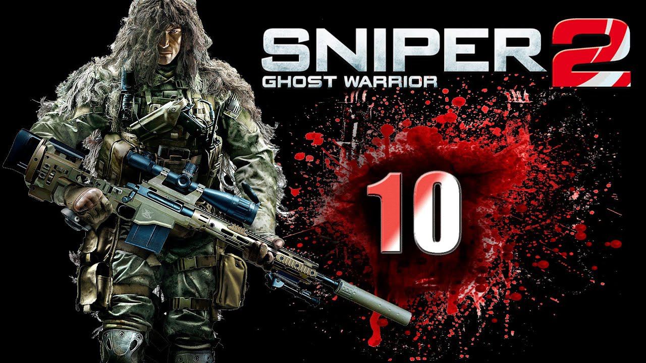 Sniper: Ghost Warrior 2 [HD 1080p] - Горящие мосты [ч.10]