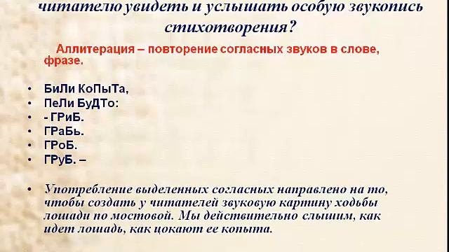"Хорошее отношение к лошадям" - чтение и анализ стихотворения В. Маяковского в 7 классе.