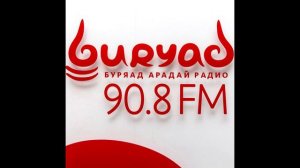 Буряад фм Презентация новой песни
