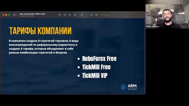 Что такое автоматизированные торговые системы компании ARM? Как торговать всегда только в плюс?