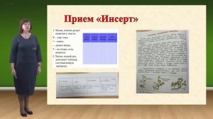 Развитие креативного мышления младших школьников на уроках окружающего мира.