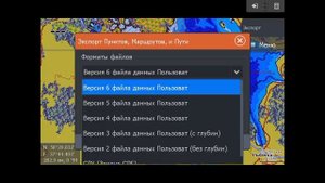 Перенос точек из навигаторов Гармин (Garmin) в МФД Лоуренс (Lowrance) и обратно. Carbon elite live