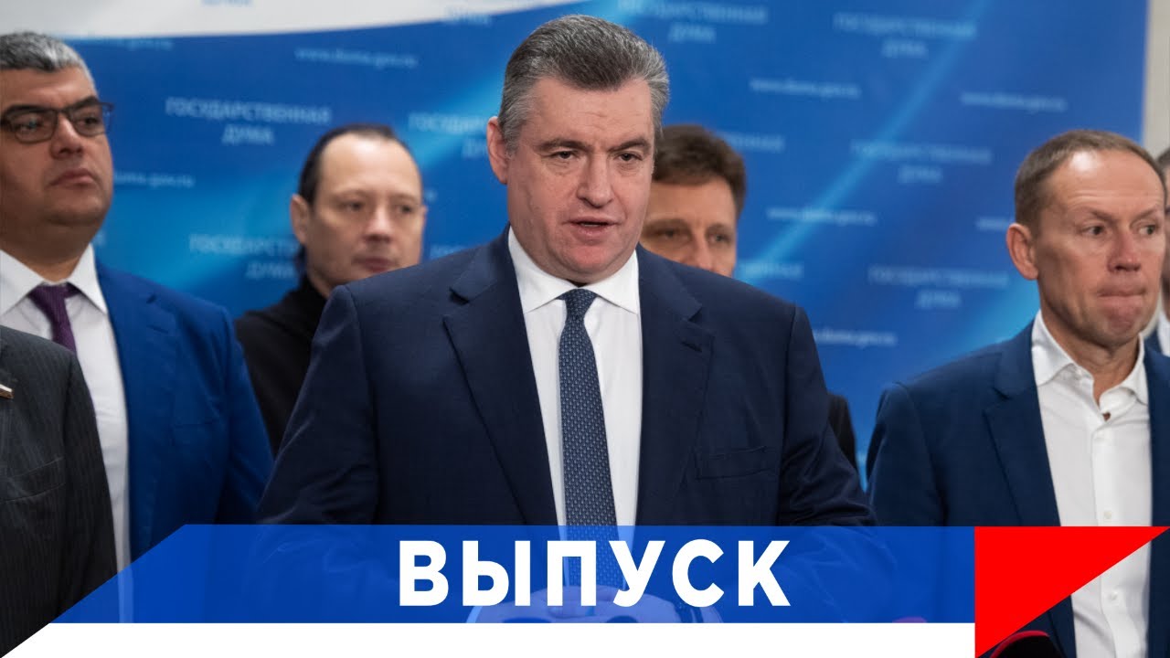 Слуцкий: Микрокредиты — кабала для граждан!