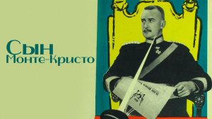 СЫН МОНТЕ-КРИСТО (1940) драма мелодрама приключения