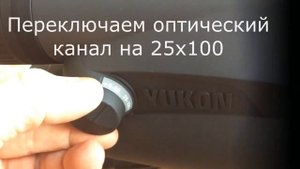 Yukon 6-100х100