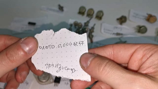 много золота в советских радиодеталях смотреть онлайн