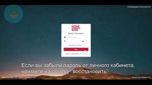 Хоум Кредит Банк: Как войти в личный кабинет? | Как восстановить пароль?