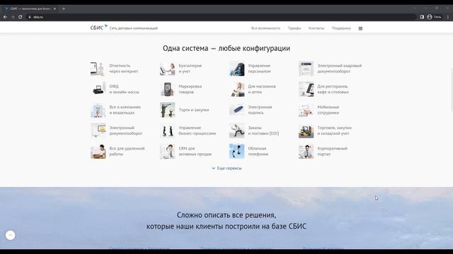 Не работает ярлык сбис 2.4. Объект sbis.exe изменен или перемещен. Avast блокирует сбис