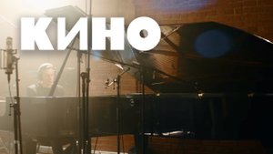 ВИКТОР ЦОЙ - ЗАКРОЙ ЗА МНОЙ ДВЕРЬ (symphonic remix by КИНО 2022)