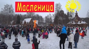 Масленица в Костроме: сожжение чучела, игры, как отмечают праздники в России