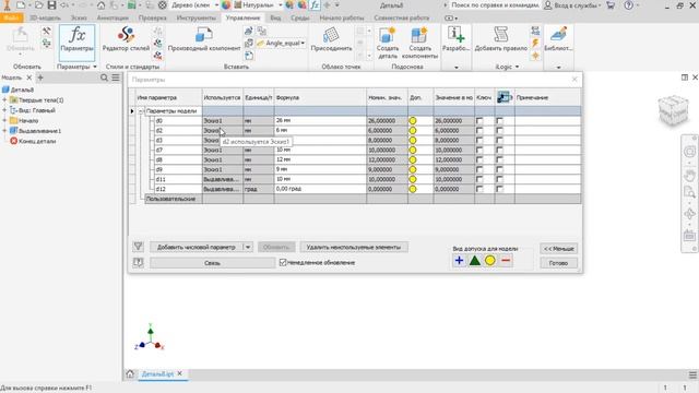 Autodesk Inventor. Урок №18. Библиотека компонентов. Публикация профиля.