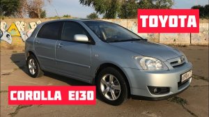 TOYOTA COROLLA E130 / 2006 / ОБЗОР / АВТО ИЗ КНИГИ РЕКОРДОВ
