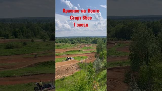 Красное на Волге класс 85сс 1 заезд мотокросс/суперкросс/эндуро/питбайк