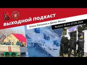 Выходной подкаст 32 | Затопление Орска / Борьба за Армению / Эквадор ссорится с Мексикой