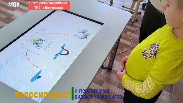 МДОУ «Центр развития ребенка № 7 Дзержинского района Волгограда»