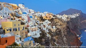 Цена на отдых в Греции