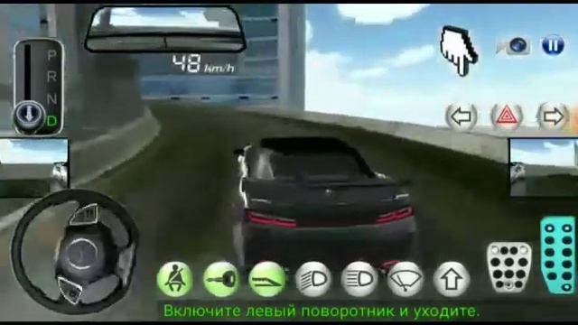 Играем в 3D класс вождение как найти матоцикл и ламбу?? смотреть онлайн