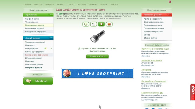 Заработак в Интернете. 