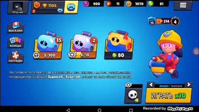 начал играть в бравл старс бокс симулятор смотреть онлайн