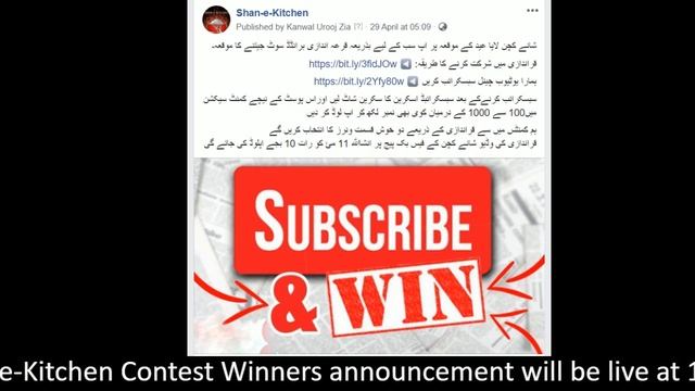 Shan-e-Kitchen Winner Announcement Contest Draw смотреть онлайн