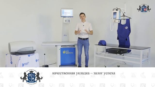 Урок 1. Настройка рентген аппарата