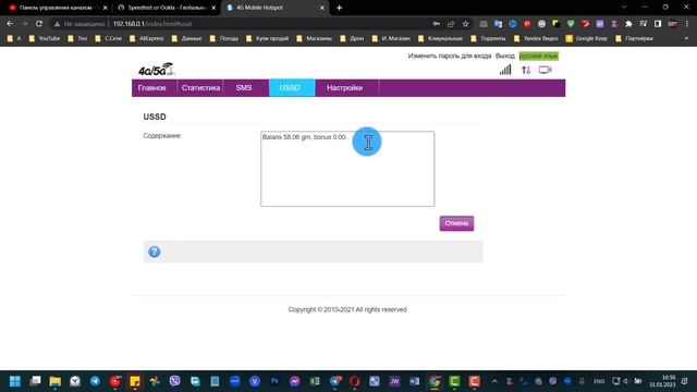 ? 4G LTE НАСТОЛЬНЫЙ Wi-Fi РОУТЕР 2.4 и 5 GHz смотреть онлайн