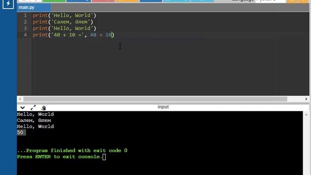 1 сабақ. Python қазақша курс. Print функциясымен танысу. Код жазып көру