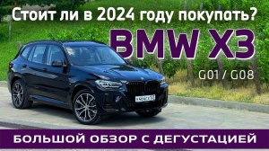 Большое путешествие на BMW X3 с дегустацией в Долину Лефкадию - винодельню Краснодарского края.